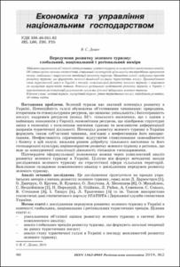 Ескіз